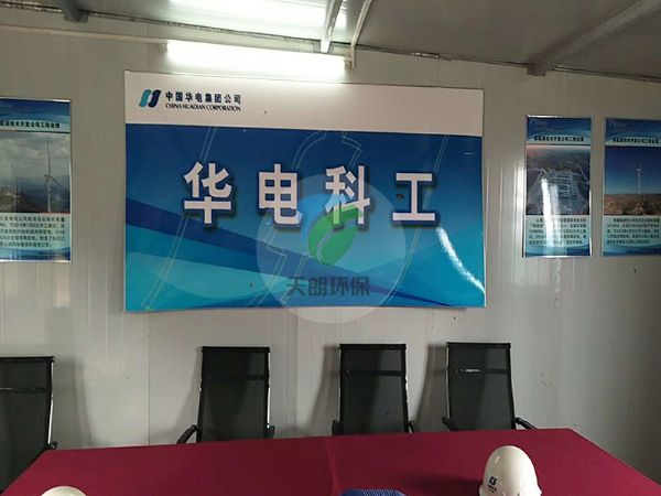 中國華電集團廣西風力發電站一體化設備安裝現場